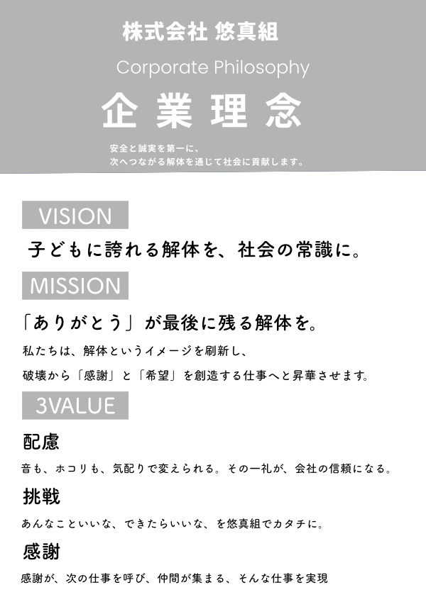 青　ビジネス　会社の宣伝　チラシ (600 x 849 px)